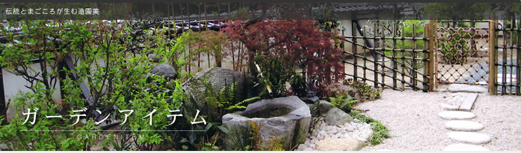 �K�[�f���A�C�e���i���؁j