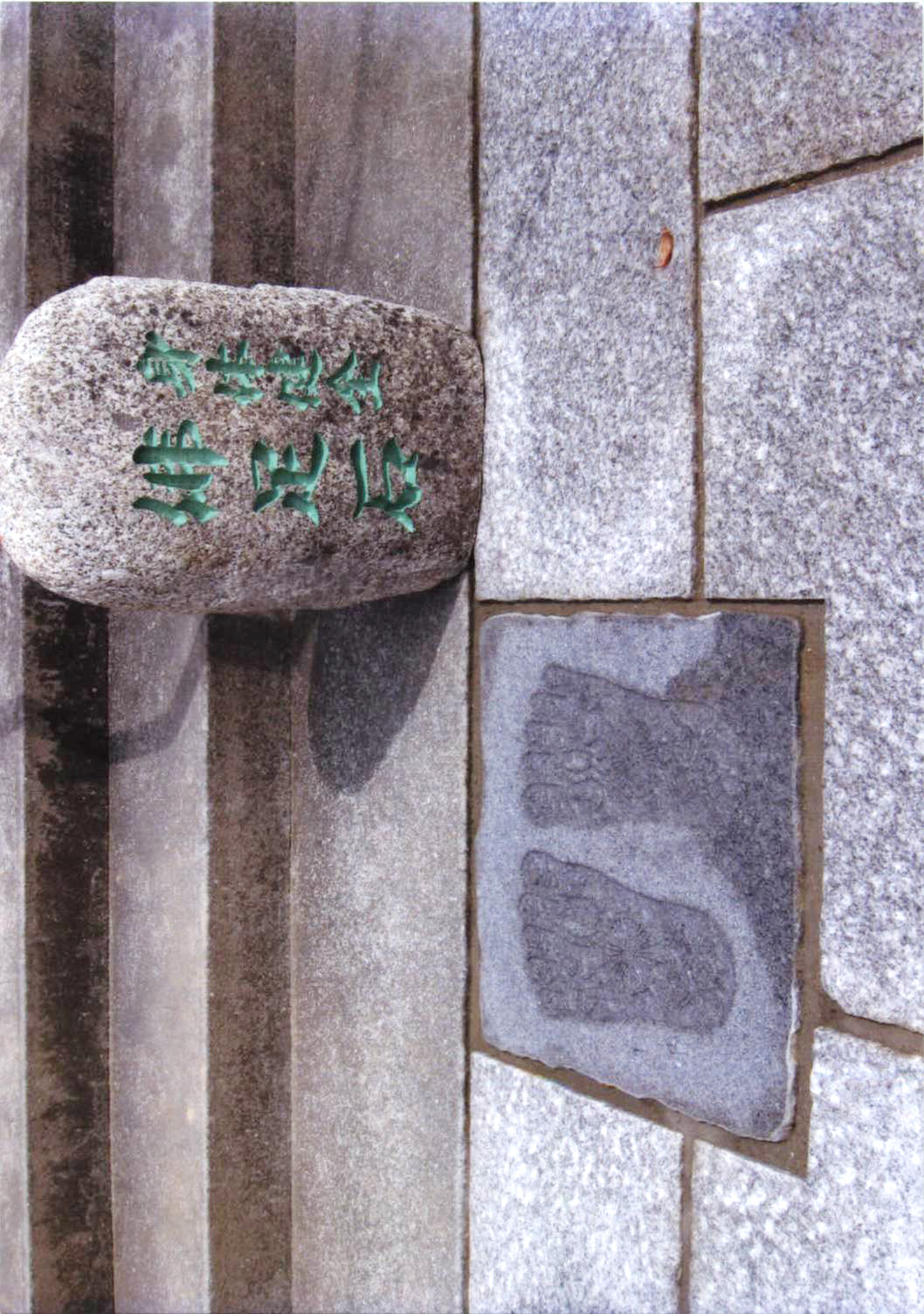 施工後 2